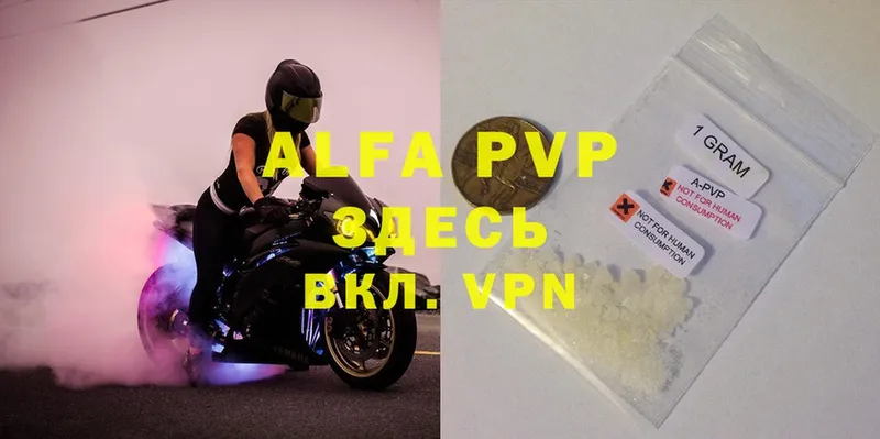 Alpha PVP крисы CK  Ивантеевка 